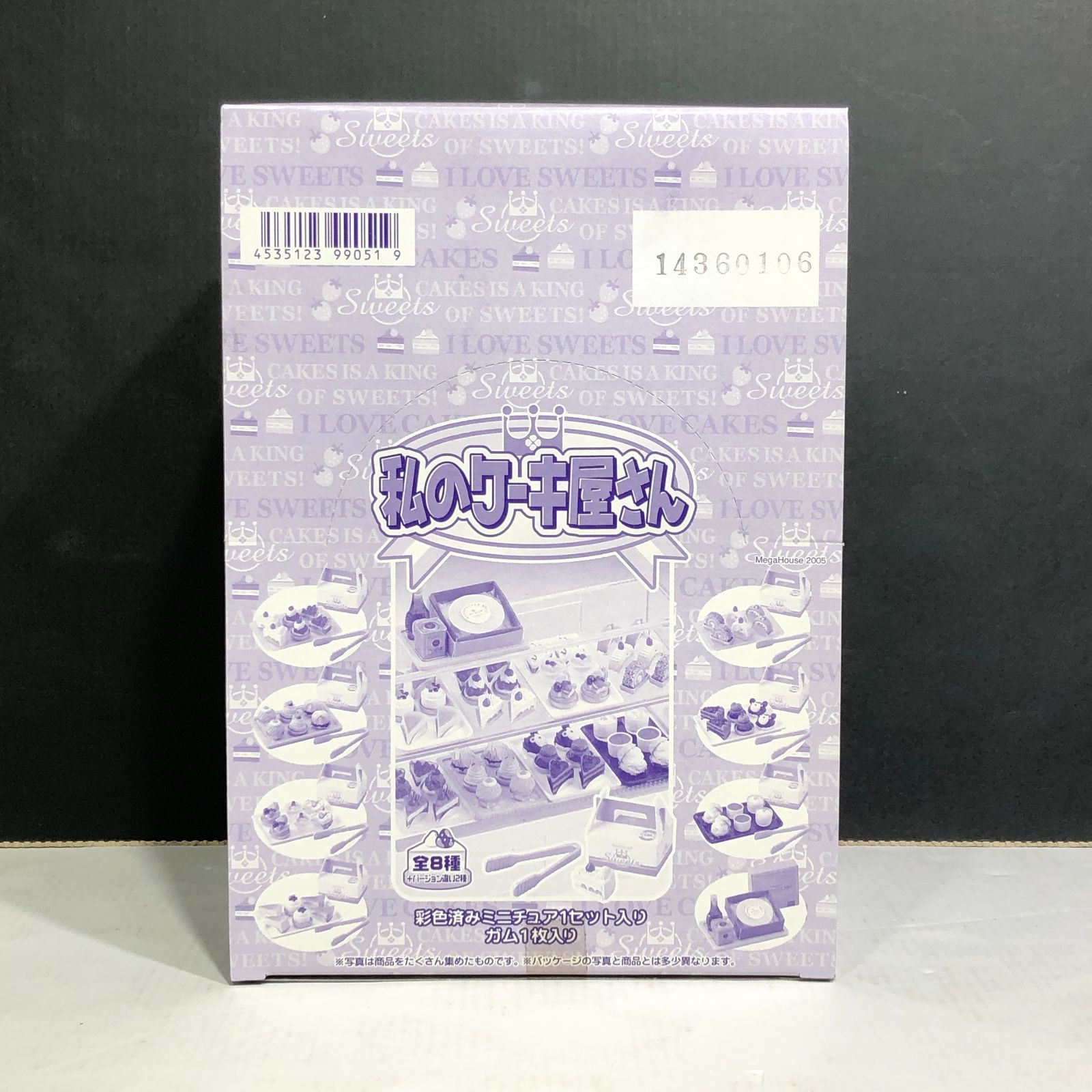 メガハウス　私のケーキ屋さん　全8種類10箱入り メガハウス 私のケーキ屋さん 全8種類10箱入り｜Yahoo!フリマ