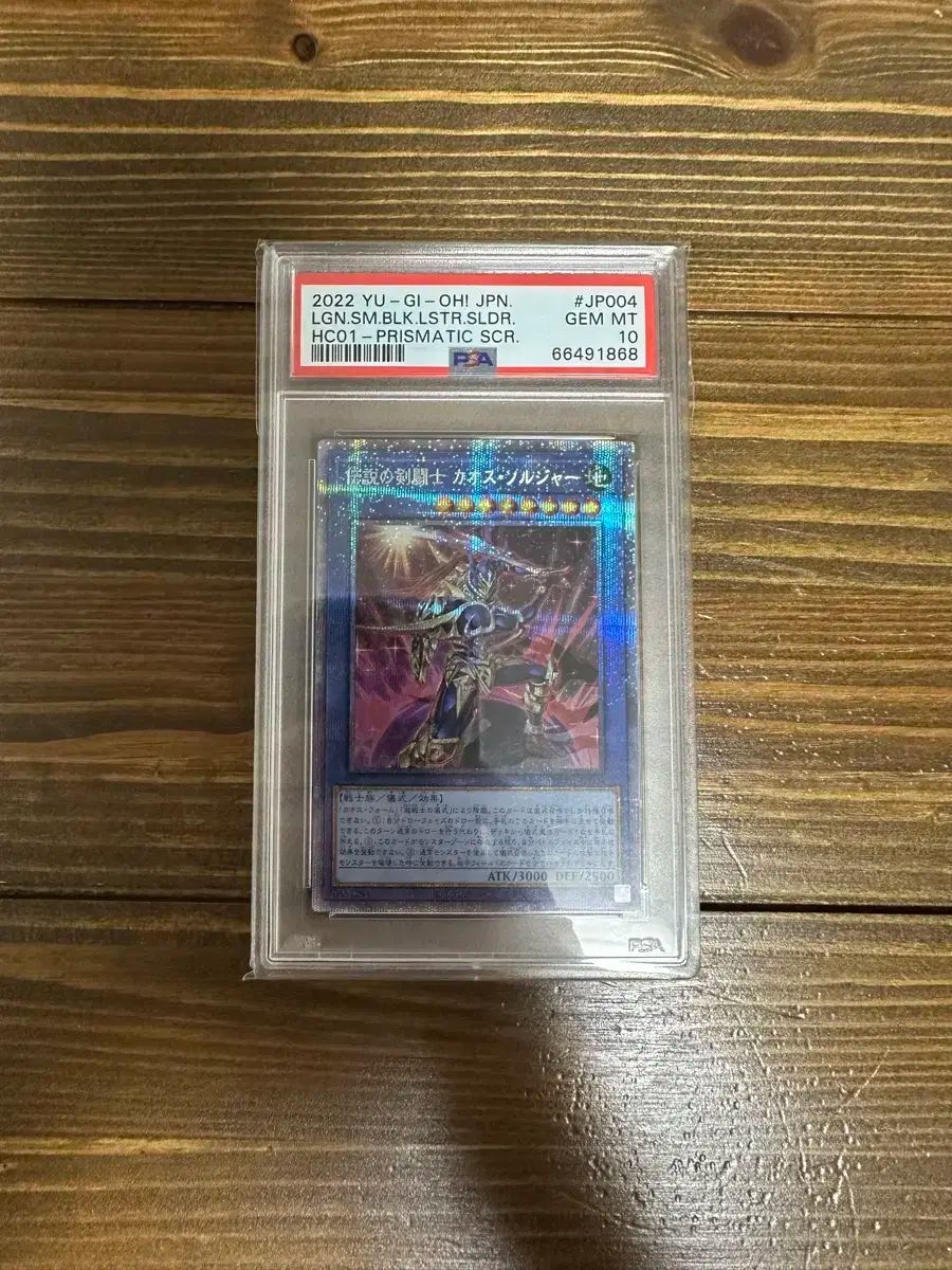 2025 遊 戯 王 日本版 伝説的 剣闘士 ブラック 光沢 ソルジャー プシュケ PSA10
