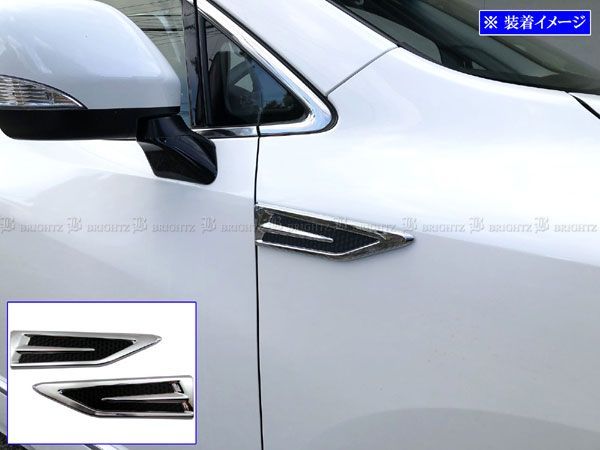 エルグランド E52 メッキフェンダーガーニッシュ カーボン調