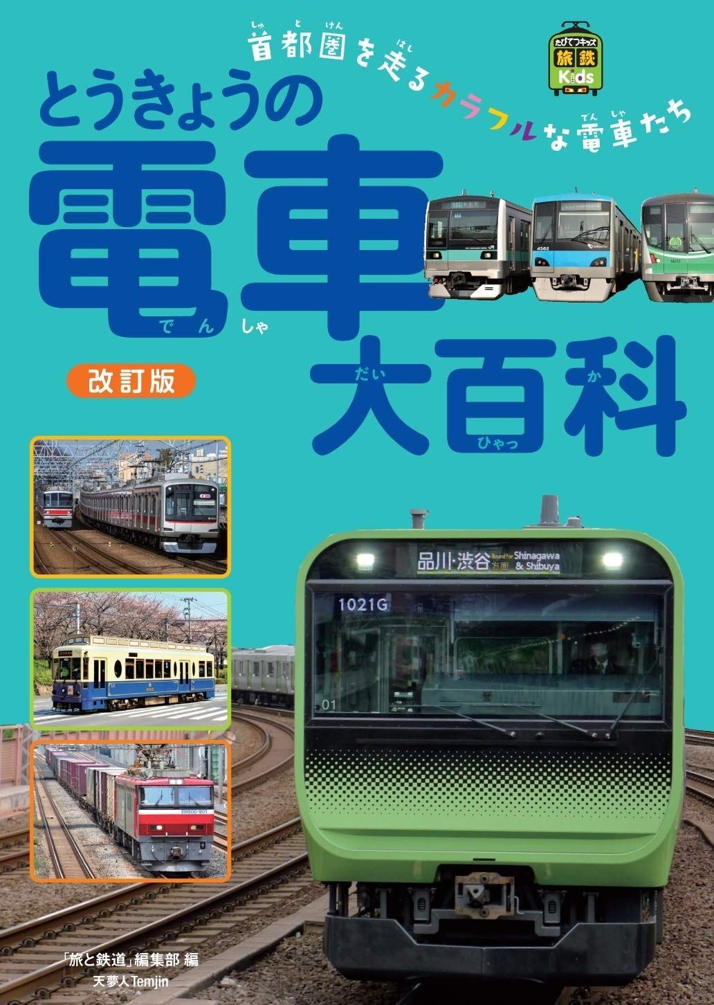 M&M様専用 鉄道模型 電車の中間車1両 電車様専用