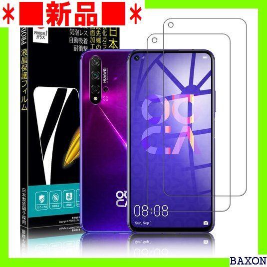 当日出荷] 美品 HUAWEI nova ブラック 5T 美品 ブラック nova ケース