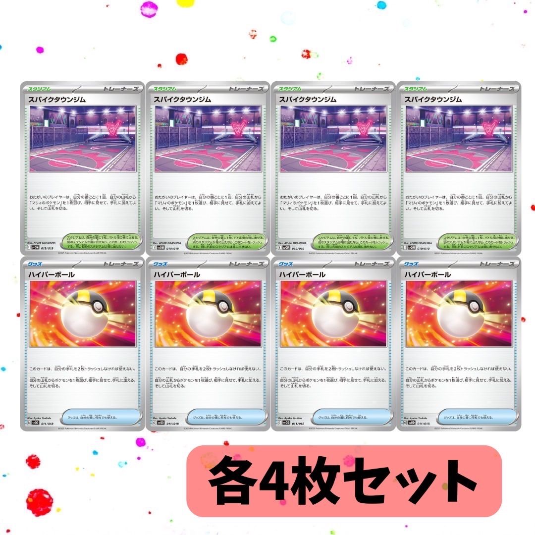 スパイクタウンジム 100枚 019/019 ポケモンカード スパイクタウンジム 019/019｜ポケカシングルカード通販｜Cloveストア