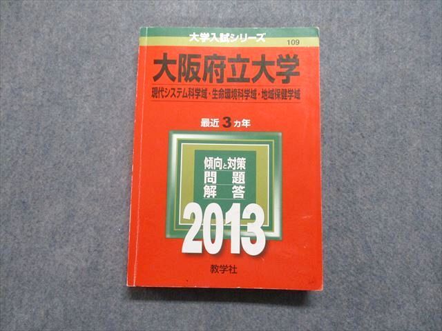教学社 大学入試シリーズ 赤本 大阪大学 理系‐後期日程 最近5カ年 2005年版 英語/数学/物理/化学/生物/小論文 025S1D 教学社 大学入試シリーズ 赤本 大阪大学 理系‐後期日程 最近5
