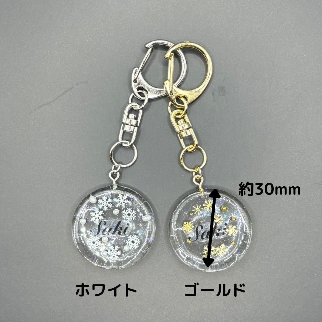 数量限定】雪の結晶キーホルダー 無料名入れ可能 名入れ プレゼント お