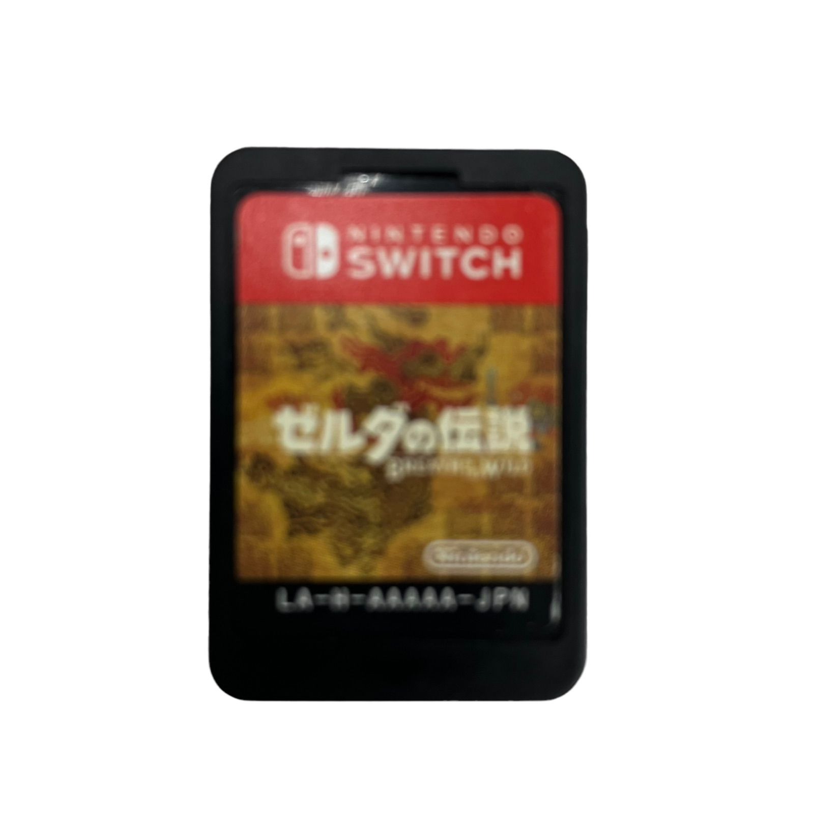 ゼルダの伝説 ブレスオブザワイルド ソフトのみ Switch - メルカリ