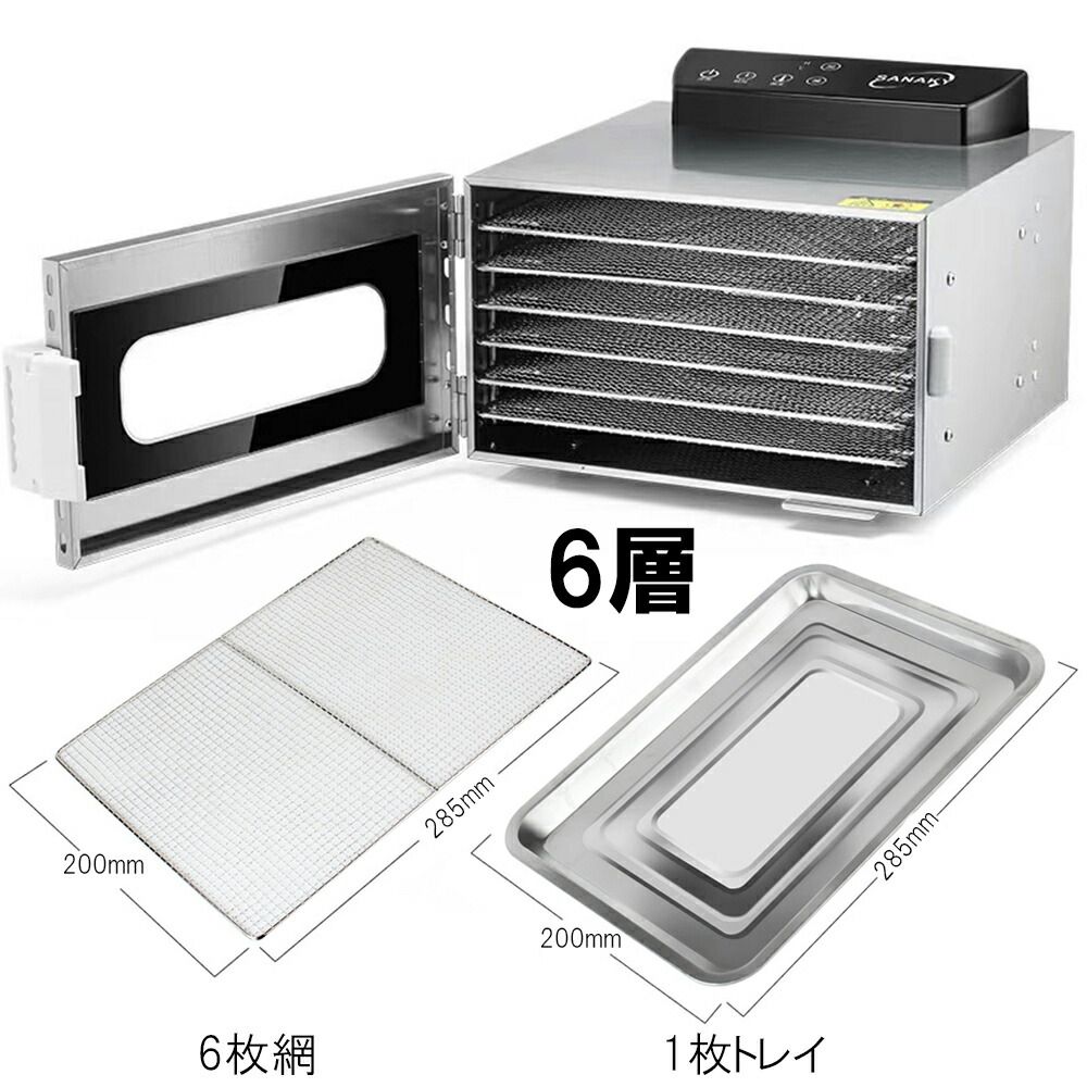 一度使用 フードドライヤー 18層 ステンレス網 食品乾燥機 一度使用 フードドライヤー 18層 ステンレス網 食品乾燥機