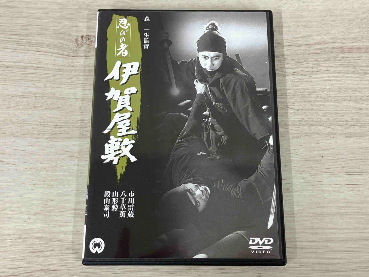 忍びの者 伊賀屋敷 [DVD] Amazon.co.jp: 忍びの者 伊賀屋敷 [DVD] : 市川雷蔵, 八千草薫