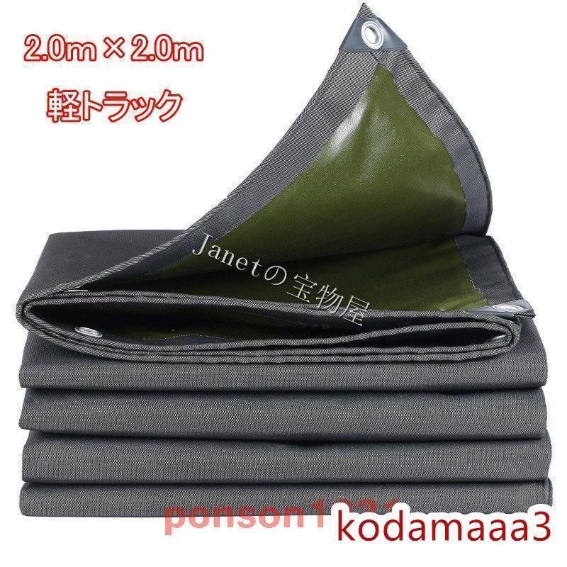 トラックシート軽トラ荷台シートカバーエステル帆布荷台シート厚手丈夫で扱いやすい軽量トラックシートカバー用品ロープ付きサイ200cmX200c
