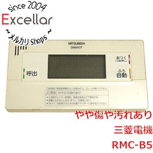 [bn:14] 三菱電機　浴室リモコン　RMC-B5　本体いたみ