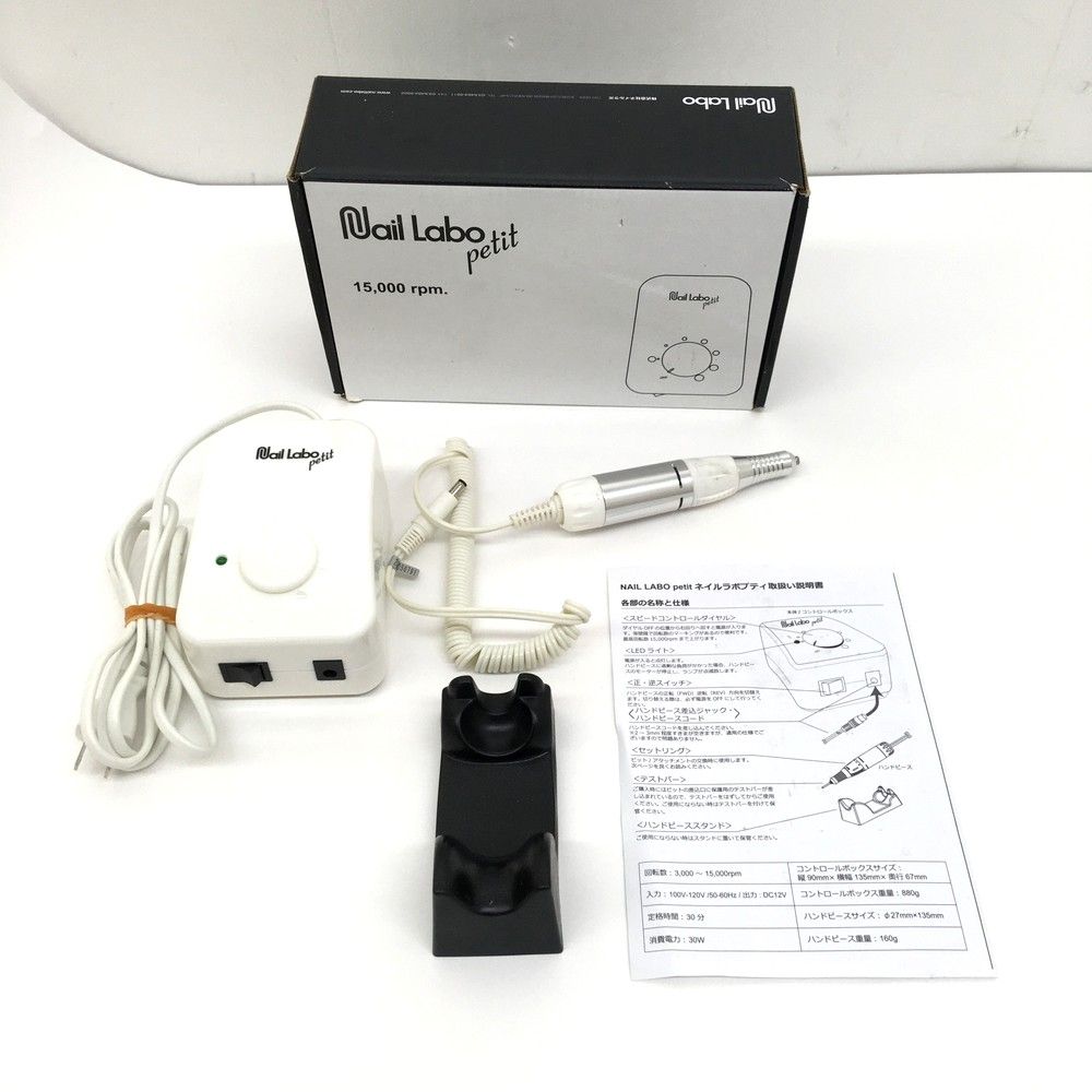 ネイルマシーン ネイルラボ NAIL LAB インフィニティ ネイルマシーン