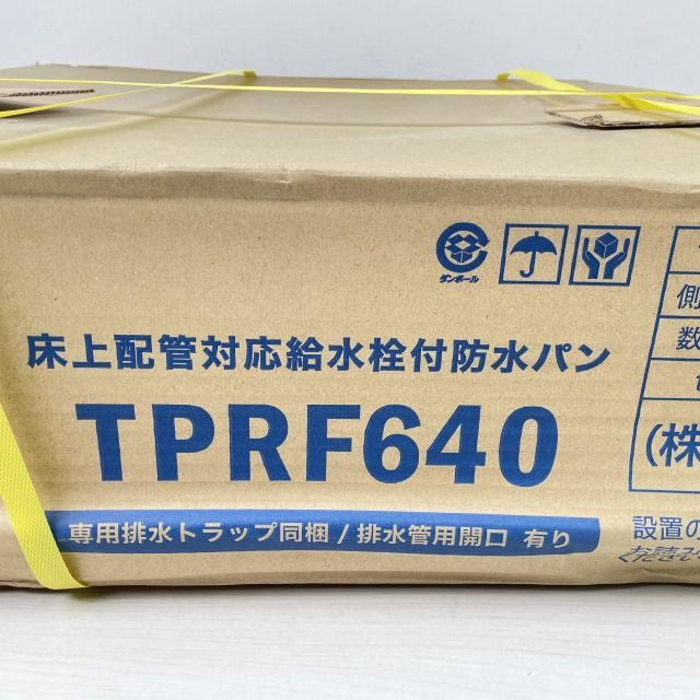 テクノテック TPRF640 床上配管対応給水栓付き防水パン 洗濯 テクノテック TPRF640 床上配管対応給水栓付き防水パン 洗濯