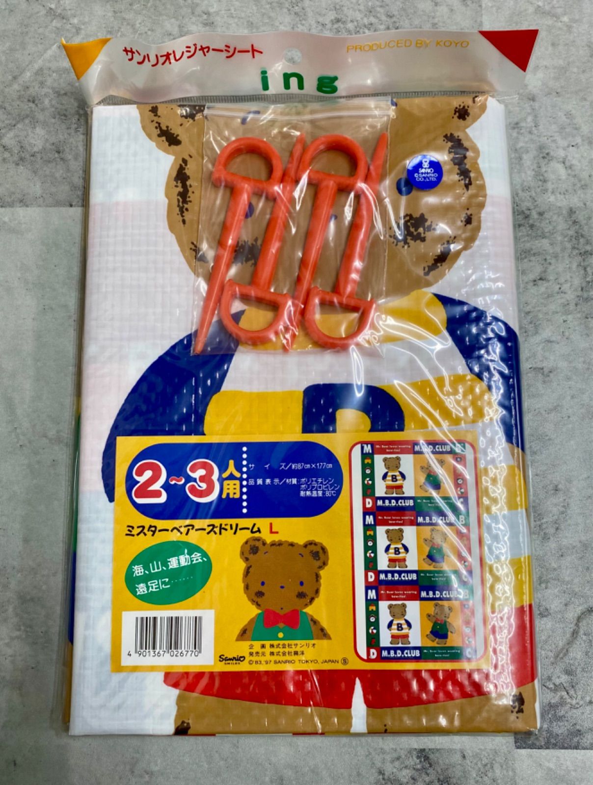 未開封・希少品】サンリオ ミスターベアーズドリーム レジャー