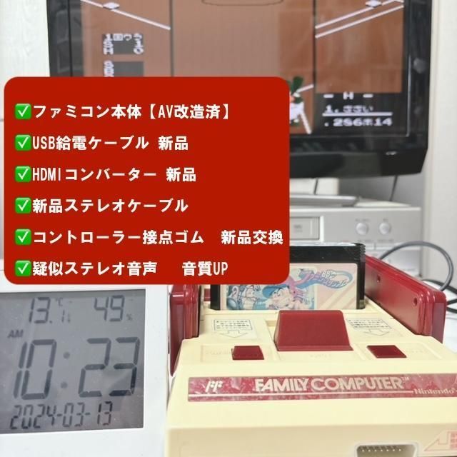 ✅一発起動　AV仕様純正ファミコン＋USB給電＋HDMI　ステレオ ✓一発起動 AV仕様純正ファミコン＋USB給電＋HDMI＋疑似ステレオ音声