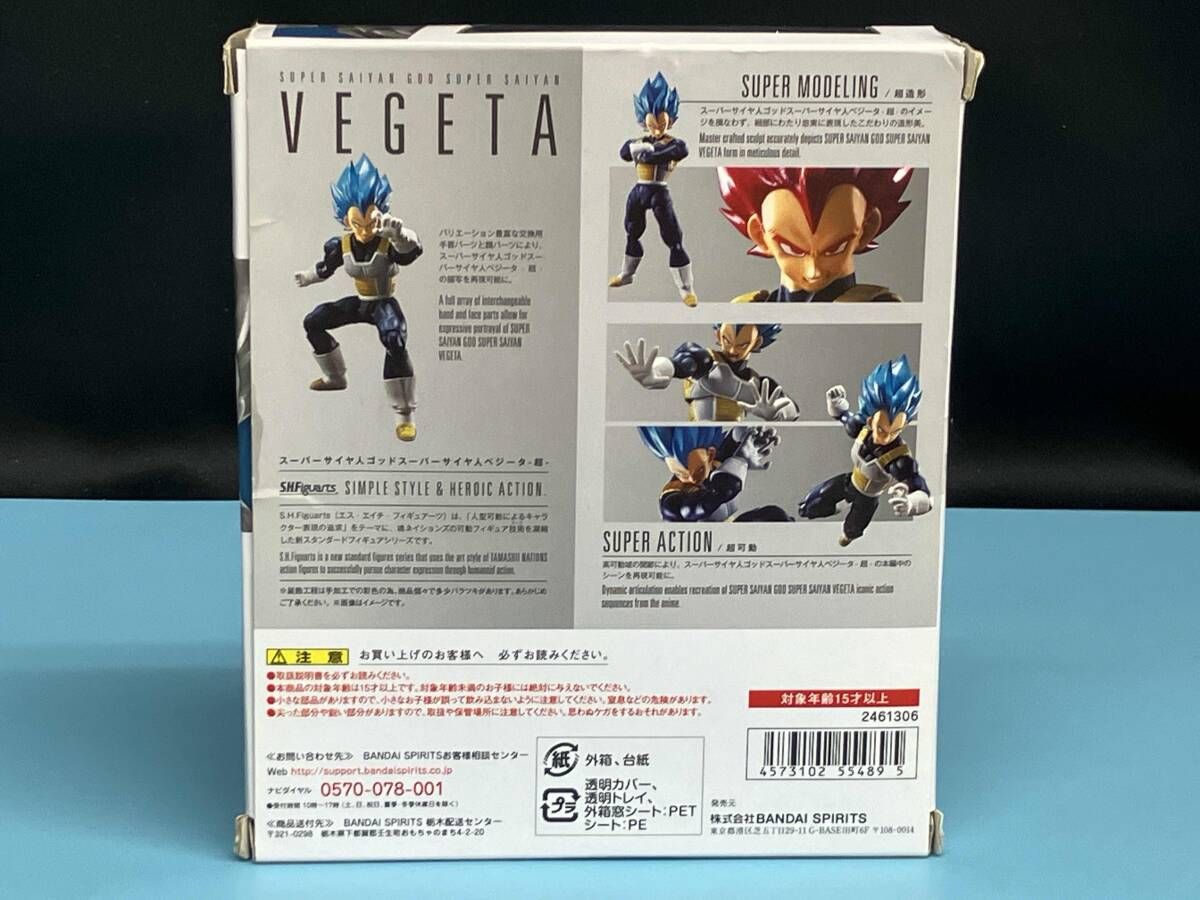 スｰパｰサイヤ人ゴッドスｰパｰサイヤ人ベジｰタ-超-