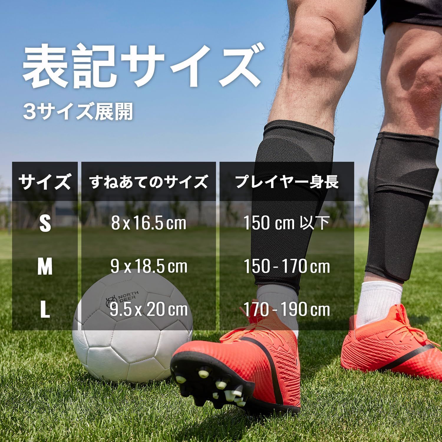 オレンジ ジュニア サッカーソックス ＆ レガース キッズ 現金特価