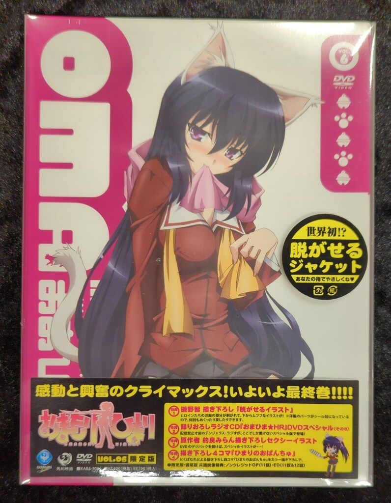 未開封 おまもりひまり DVD 全巻セット おまもりひまり DVD全巻完結セット - メルカリ