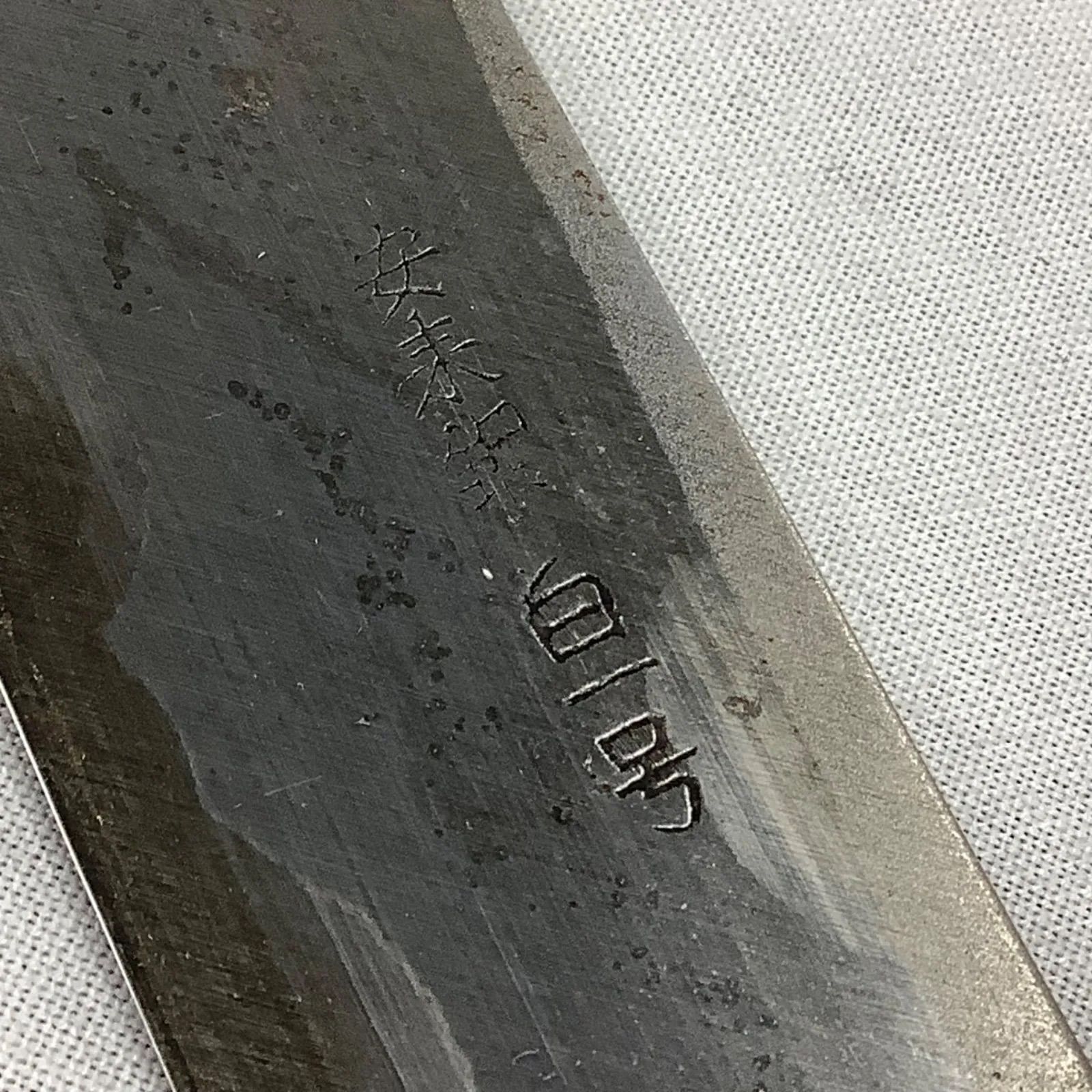 一柳則行 料理包丁 安来鋼白一号 刺身包丁 C432 - メルカリ