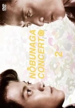 【ドラマ】【映画】信長協奏曲 【レンタル落ち】 Amazon.co.jp | 映画 信長協奏曲 ブルーレイディスク [レンタル