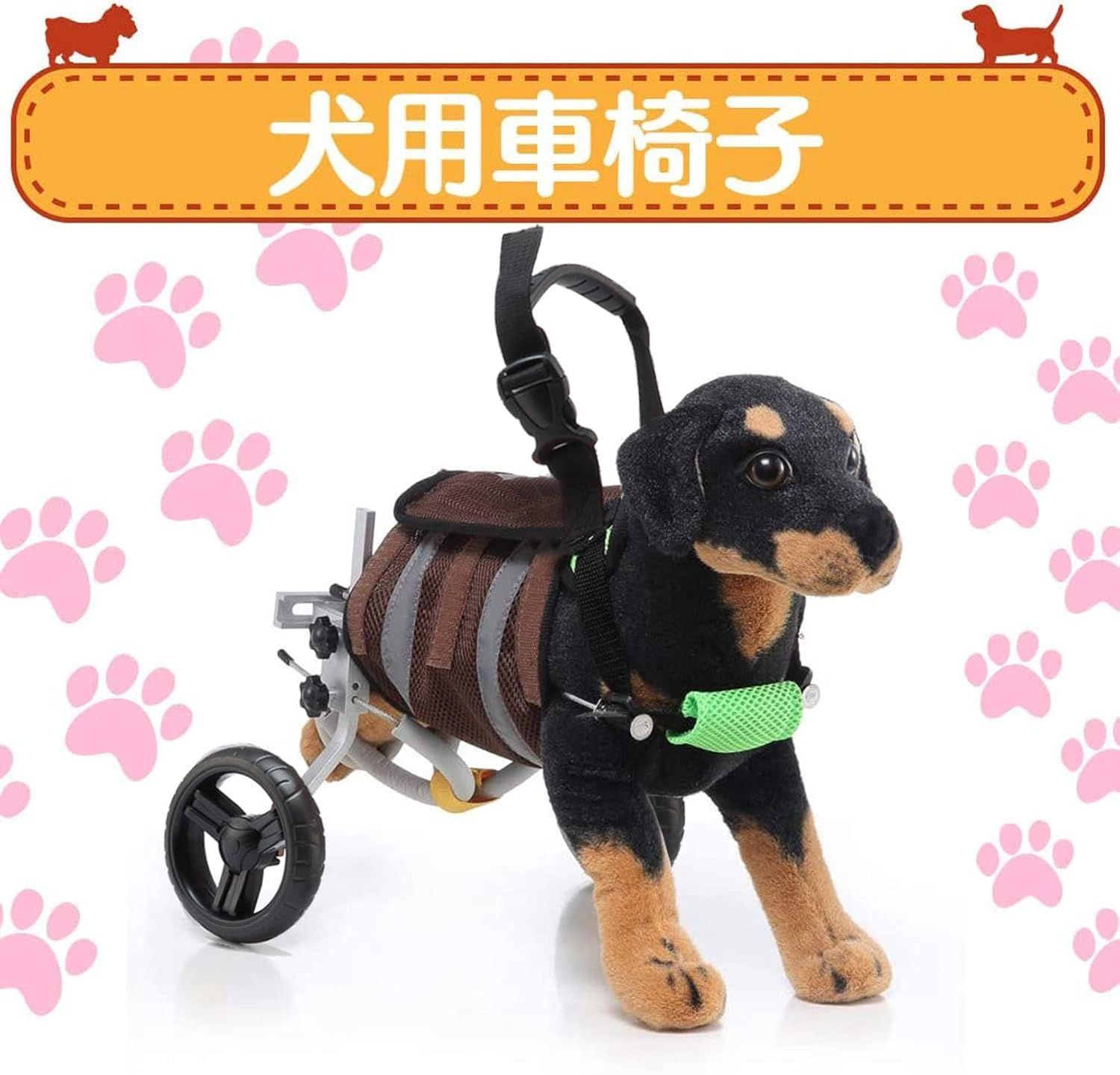 車椅子 ドックウォーカー