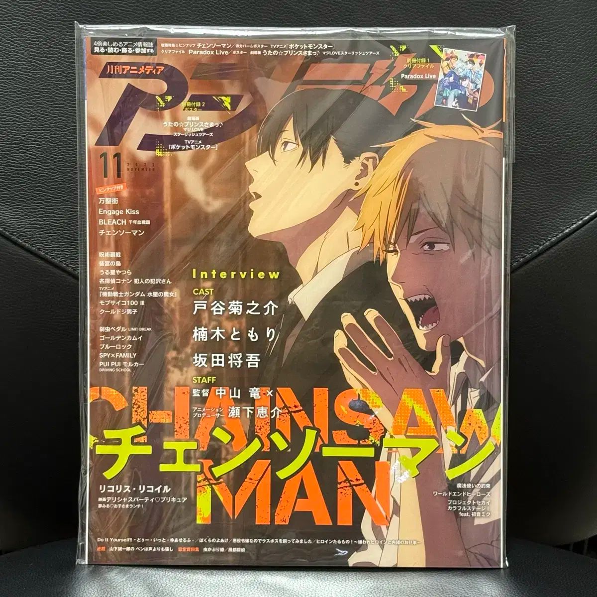 未開封 チェンソーマン アキu0026デンジ 雑誌
