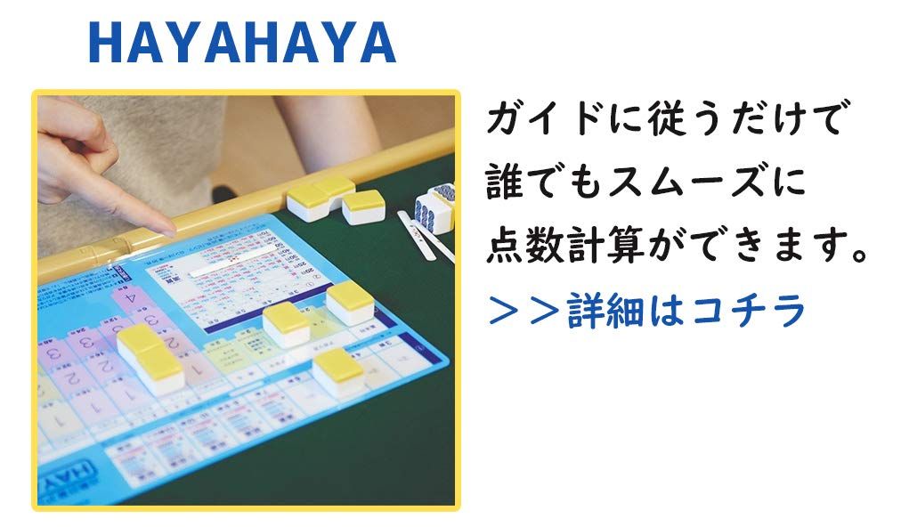 即納】大洋技研(TAIYO GIKEN) ジャンクマット 牌セット