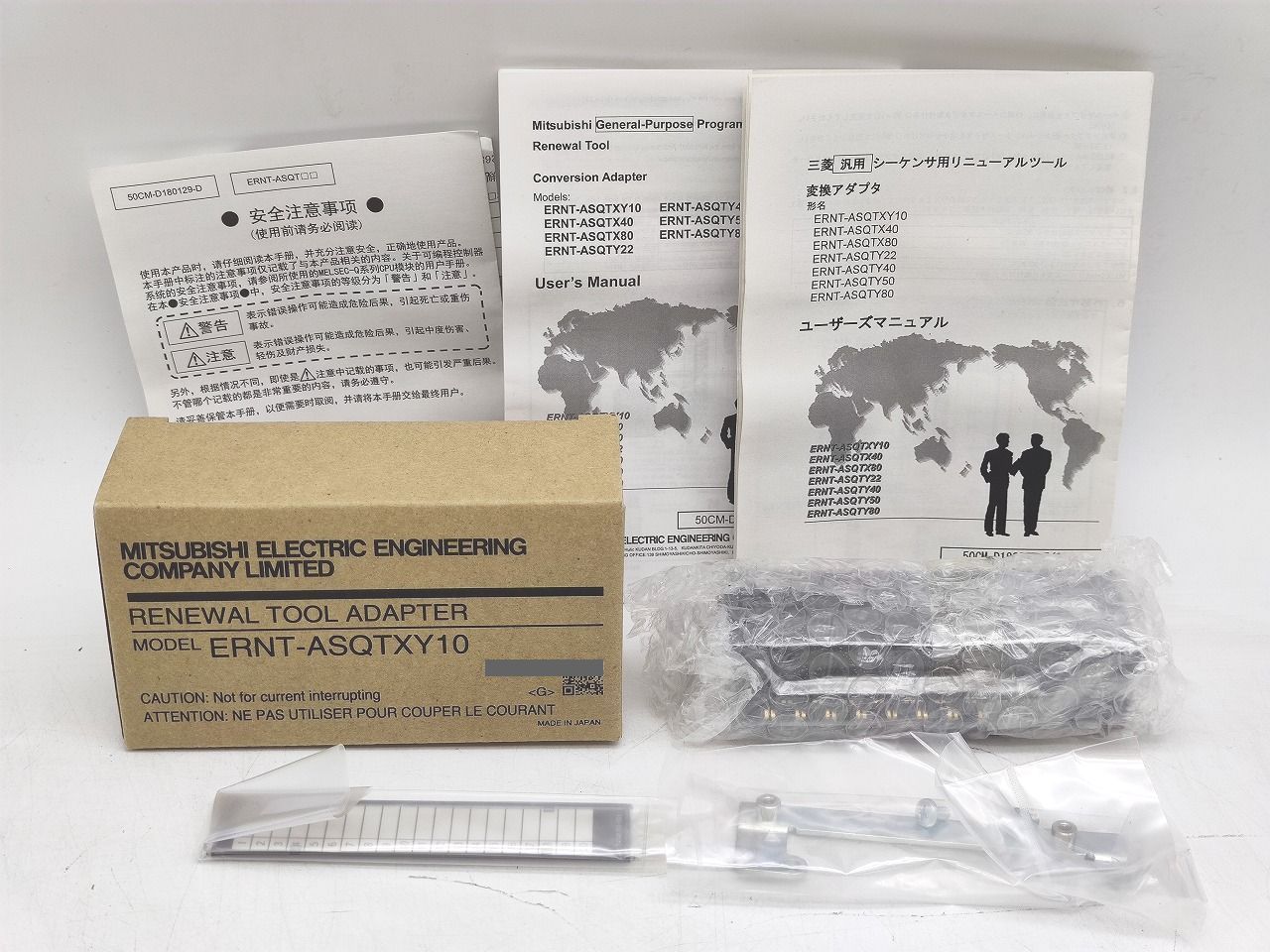 インボイス対応 三菱 MITSUBISHI ERNT-ASQTXY10