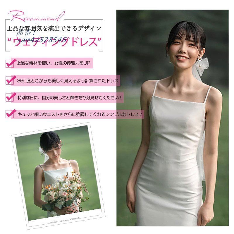 ウェディングドレス ロングドレス 結婚式 披露宴 二次会 演奏会 ホワイト ロングワンピ パーティードレス 結婚式 花嫁ドレス エレ二次会 ドレス am4a528546