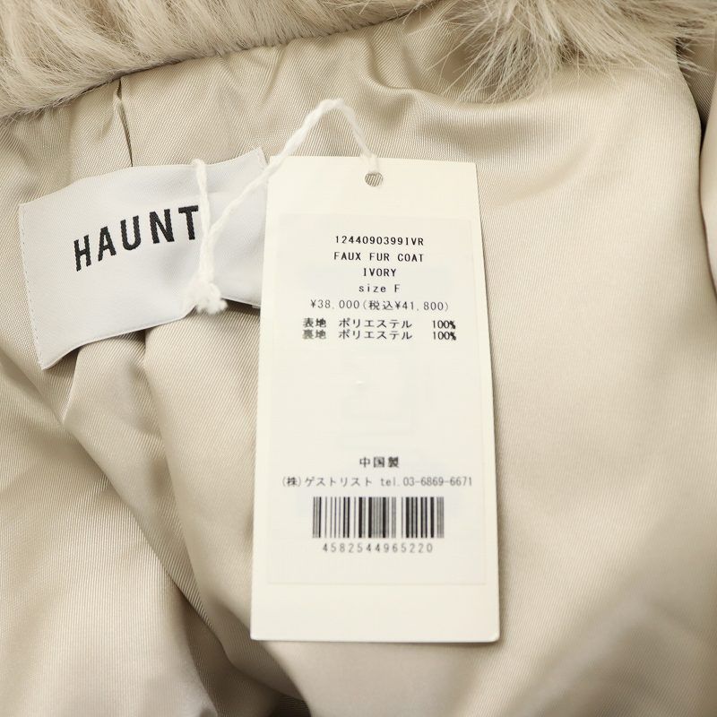ハウント HAUNT FAUX FUR COAT フェイクファーコート ミドル丈  