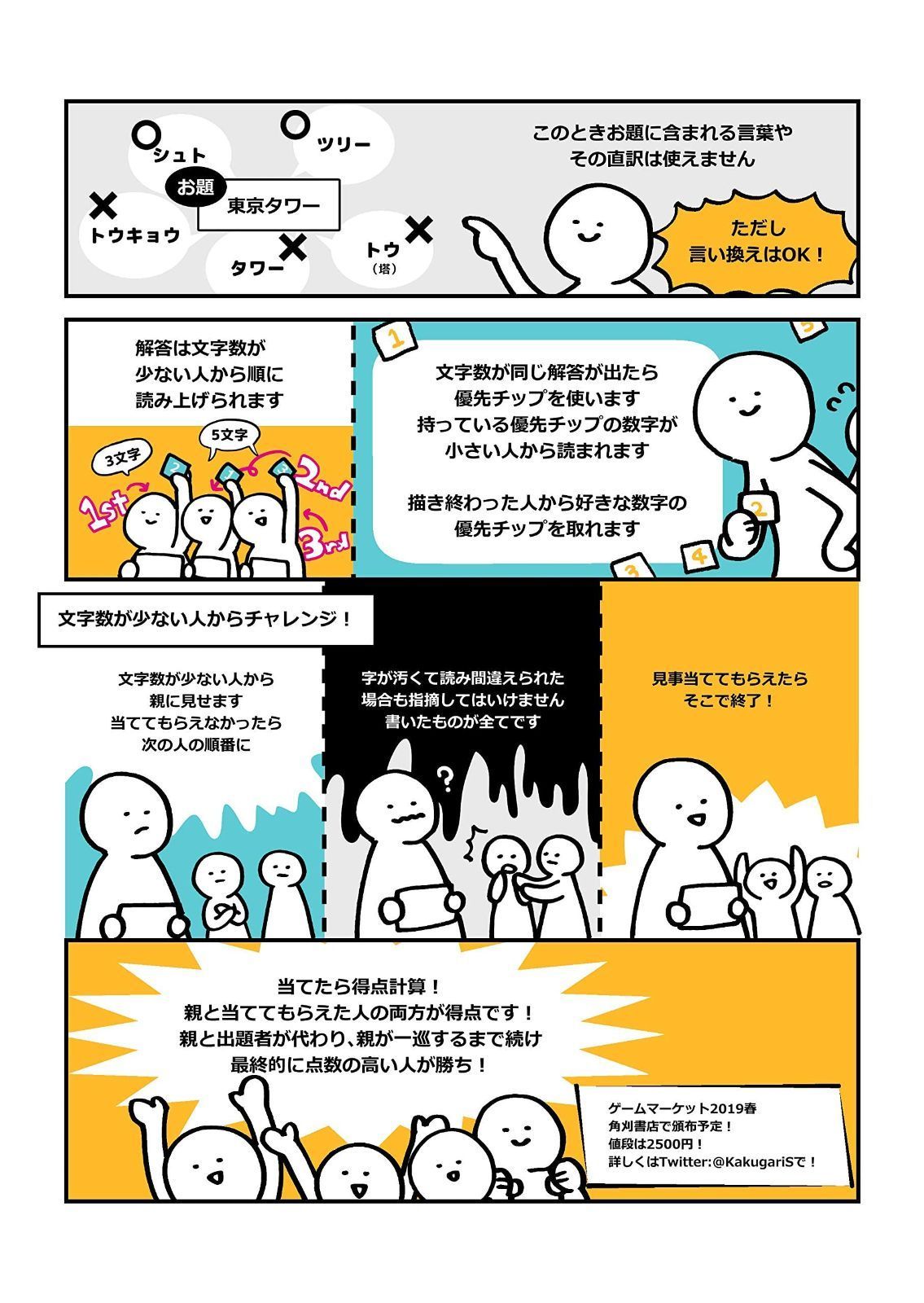 デンポー!!