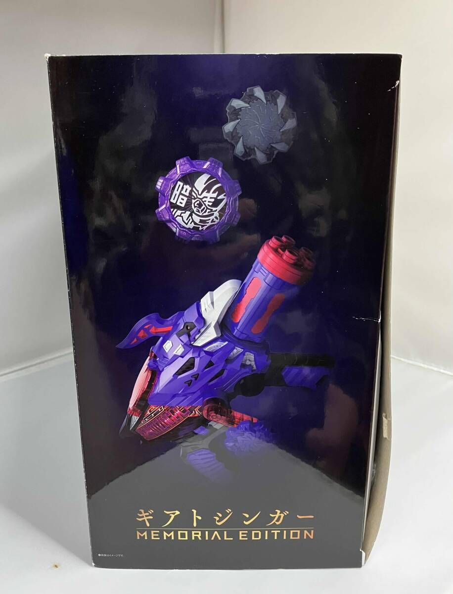 ギアトジンガー - MEMORIAL EDITION -