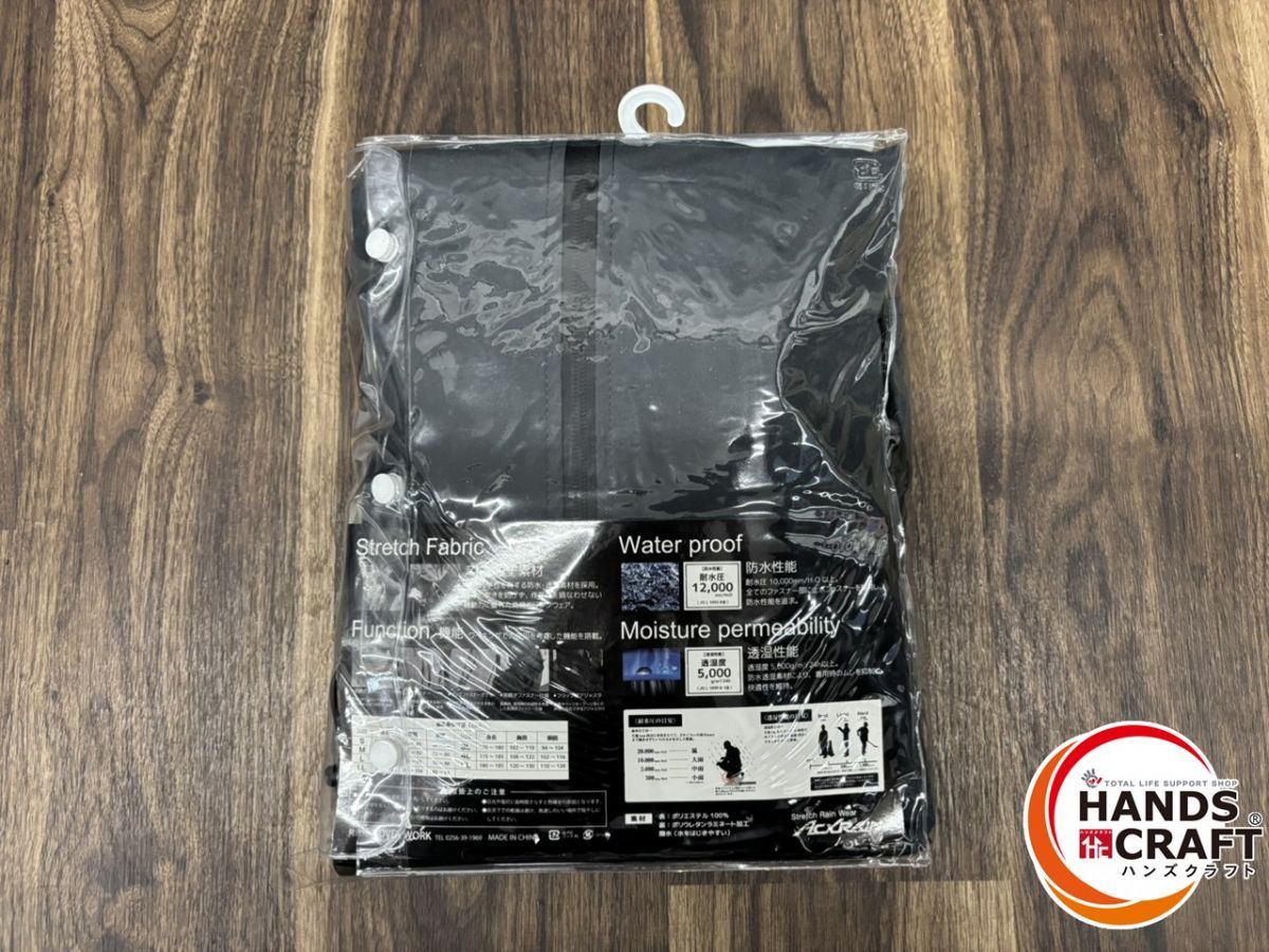 ストレッチレインウェア アクロスレイン