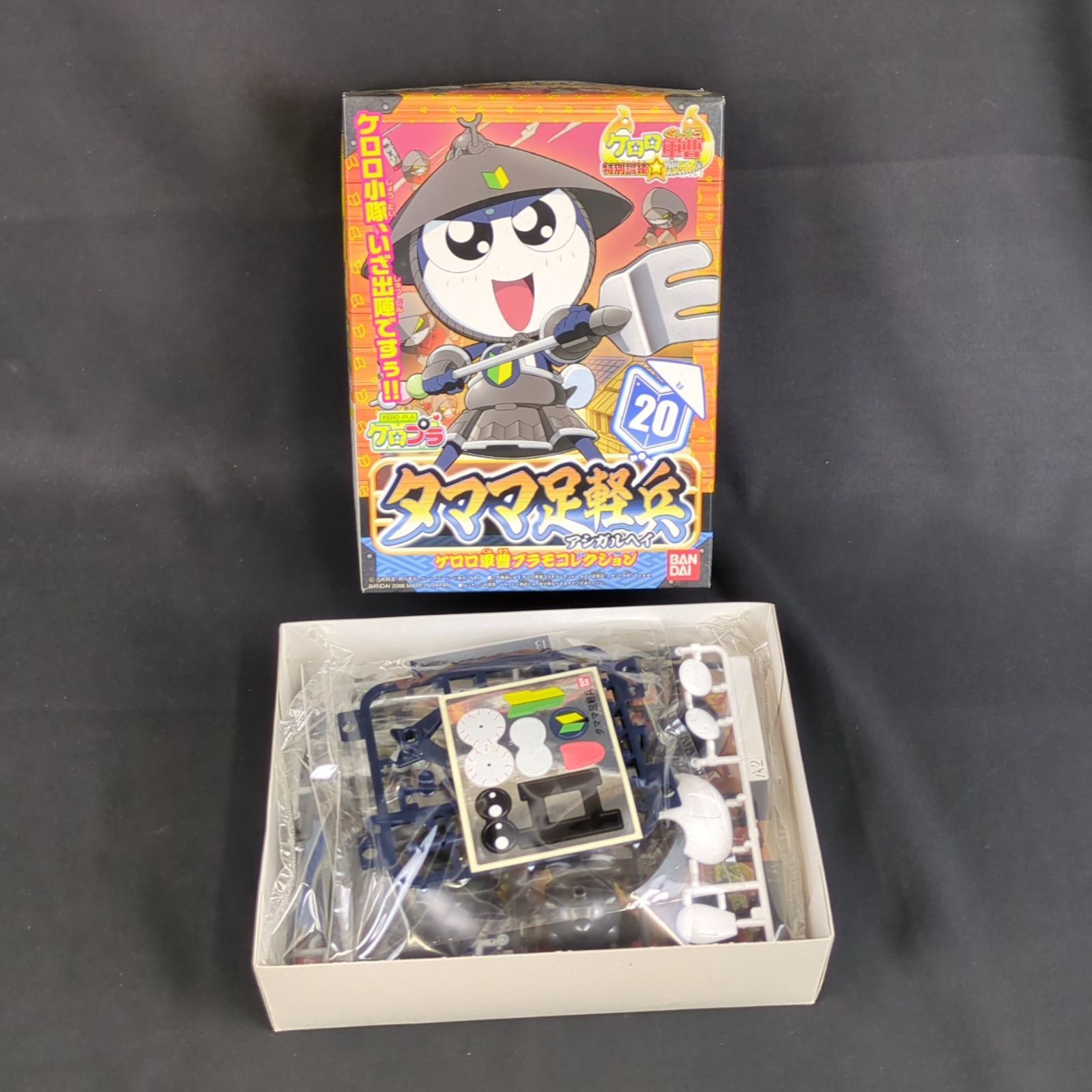 希少品・新品】 バンダイ ケロプラ ケロロ軍曹プラモコレクション 20