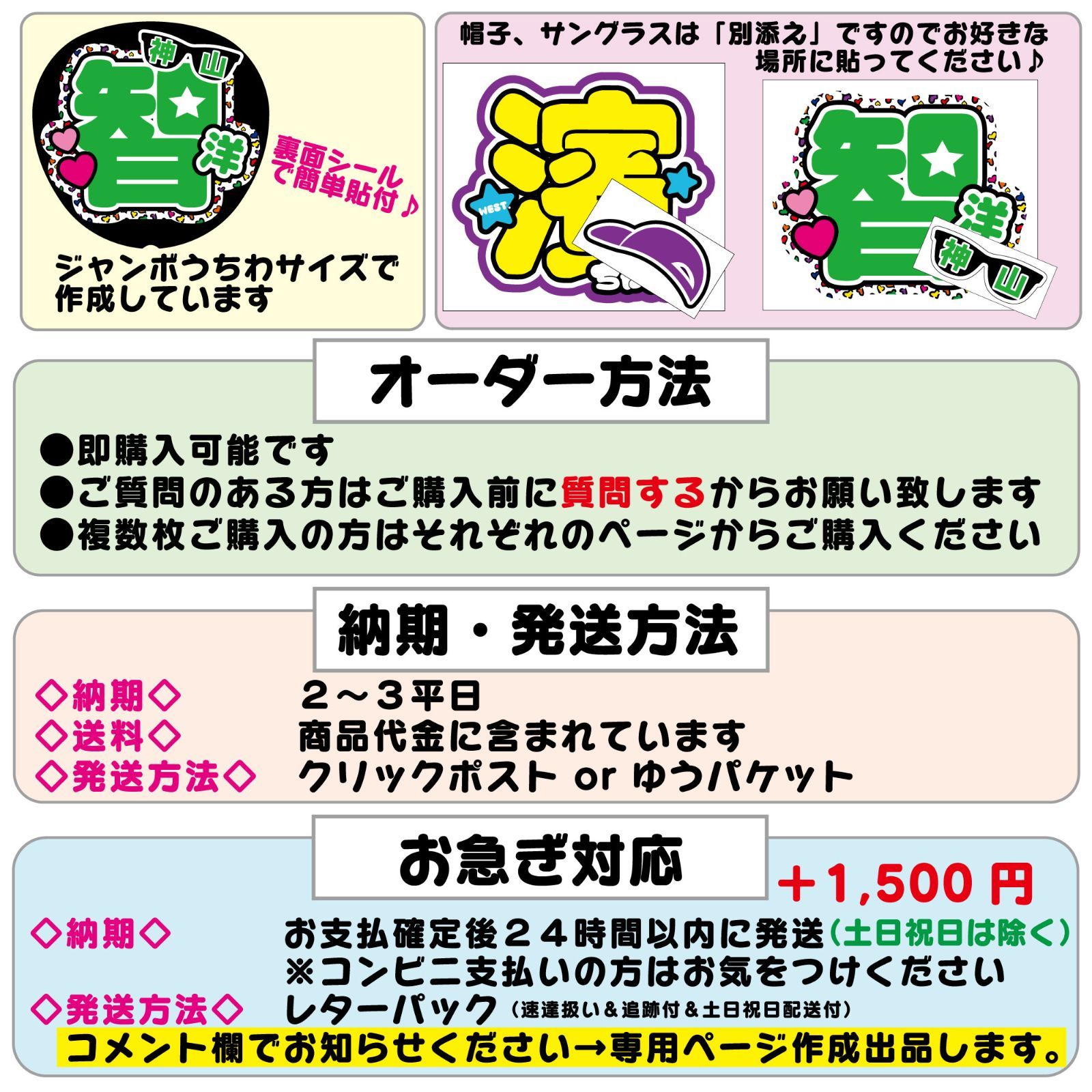 □WEST□反射 うちわ文字オーダー 神ちゃん 神山 反射シート ファンサ