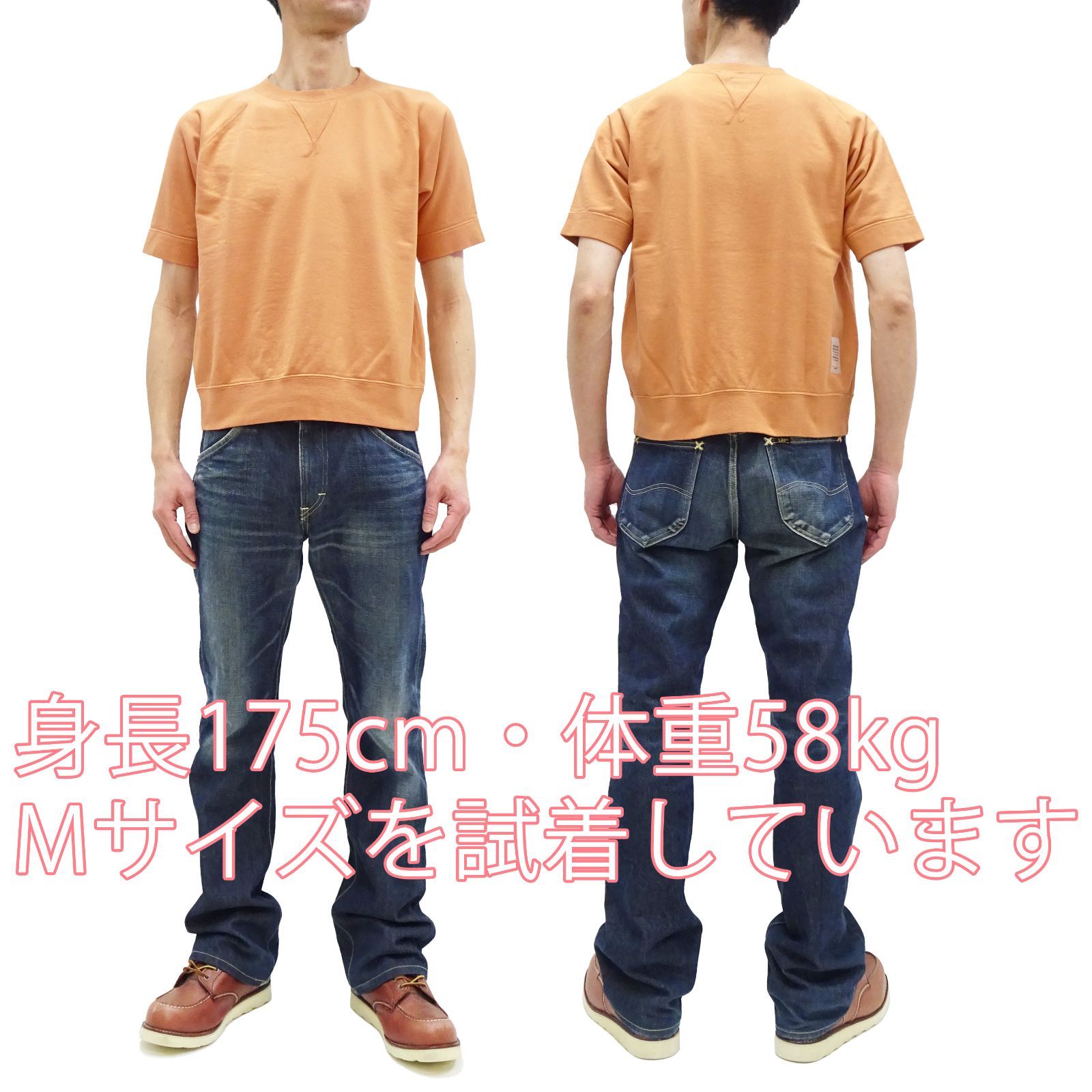 トイズマッコイ TMC2429 ガーメントダイ 半袖スウェットシャツ Toys 