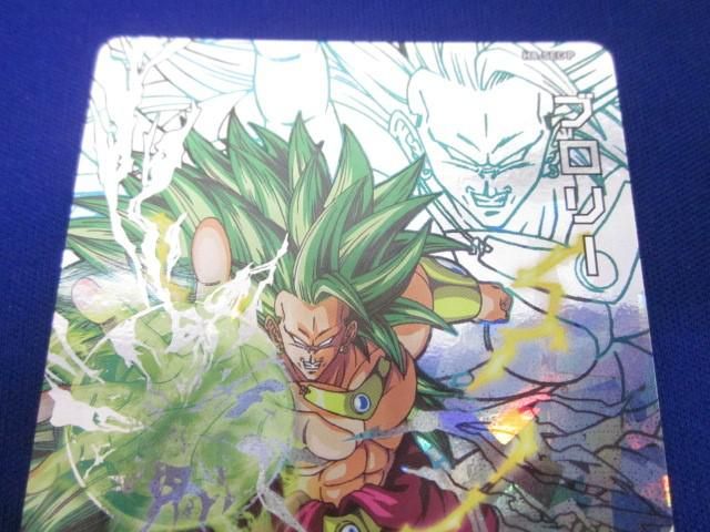 ドラゴンボールヒーローズ H8-SEC