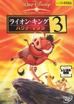 ☆【中古】 三月のライオン MARCH COMES IN LIKE A LION