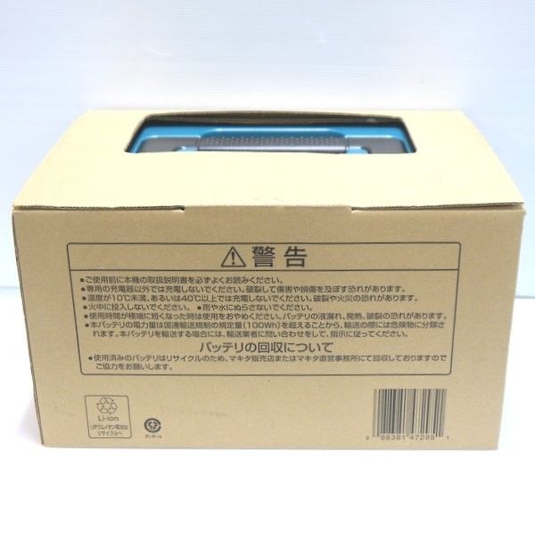 マキタ パワーソースキット1 A-61226 未使用 バッテリー2個 BL1860B 2口急速充電器 DC18RD マックパックタイプ3 純正品  makita ≡DT5032 - メルカリ