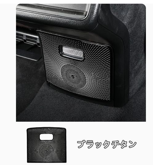 メルセデス ベンツ GLEクラス  W167 2019- リア　エアコン ベゼルカバー パネルカバー 内装パーツタイプA