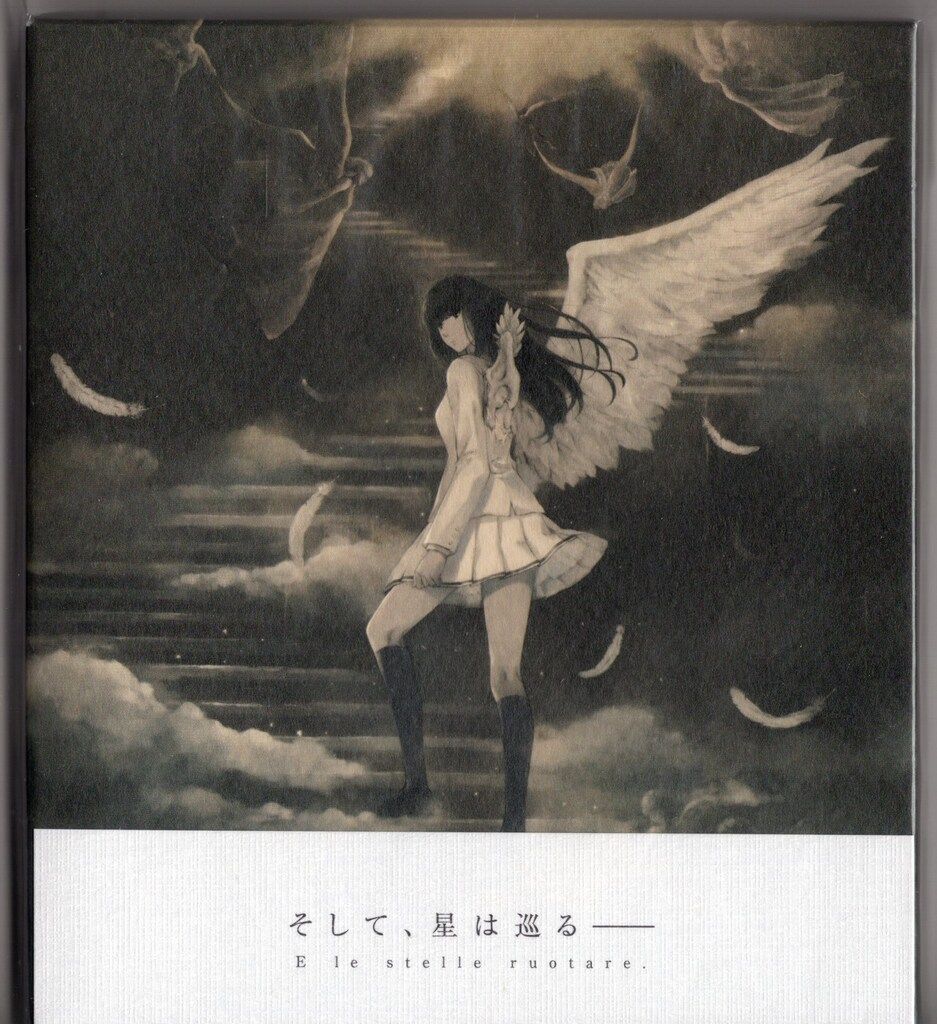 天ノ少女 サウンドトラック Caelum 初回限定版 未開封 Caelum(「天ノ少女」オリジナルサウンドトラック)／Various