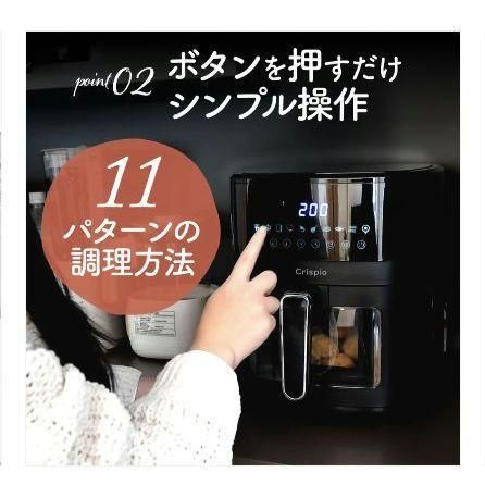新品 未使用 Crispio ノンフライヤー 6.3L ダイエット 健康 日本