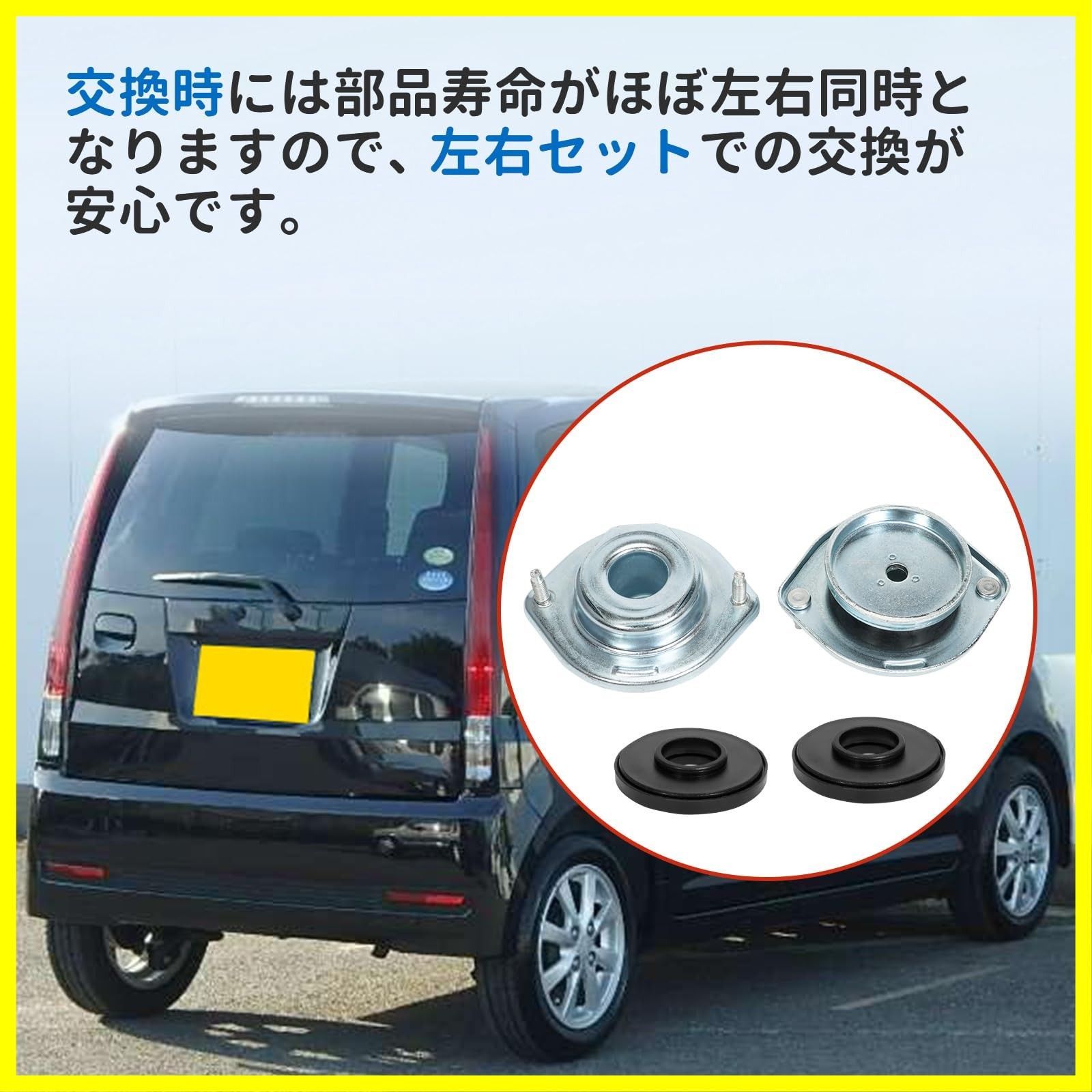 アッパーマウントキット ダイハツ車用 タント L375S L385S
