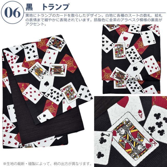 種類17：17月七宝 京袋帯 単品 数量限定 KIMONOMACHI オリジナル 「きもの福袋から飛び出したオリジナル帯」 ポリエステル 名古屋帯 普段着着物用  黒猫 帯