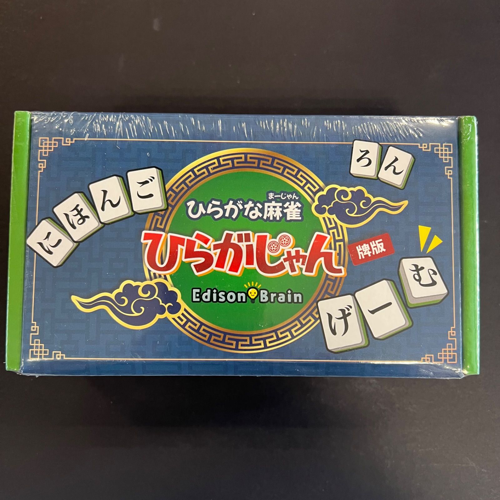 未開封新品】ひらがな麻雀 ひらがじゃん 牌版 - メルカリ