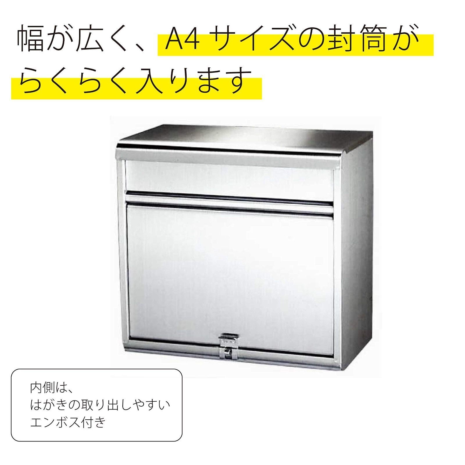 郵便ポスト 大型ステンレスポスト