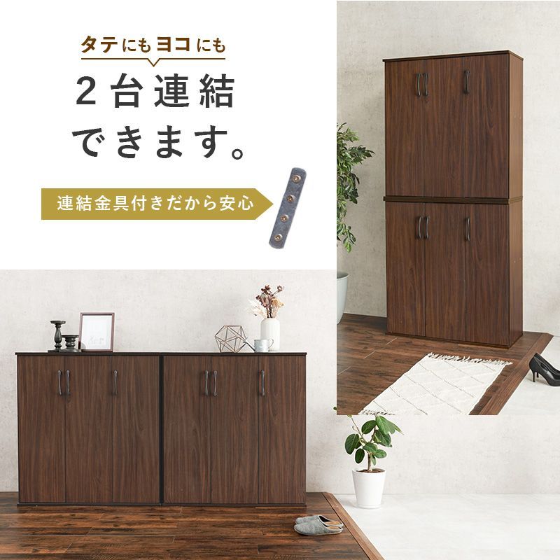 自分へのご褒美 シューズラック２点セット 幅89 シューズボックス 下駄箱 靴箱 玄関収納 新生活 模様替え