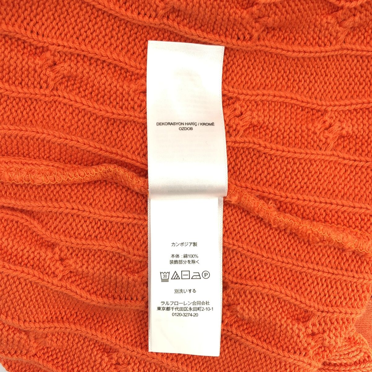 ポロラルフローレン　ウォッシュ加工ケーブルニットポロシャツ　オレンジ Polo Ralph Lauren ケーブルニット ポロシャツ | オレンジ