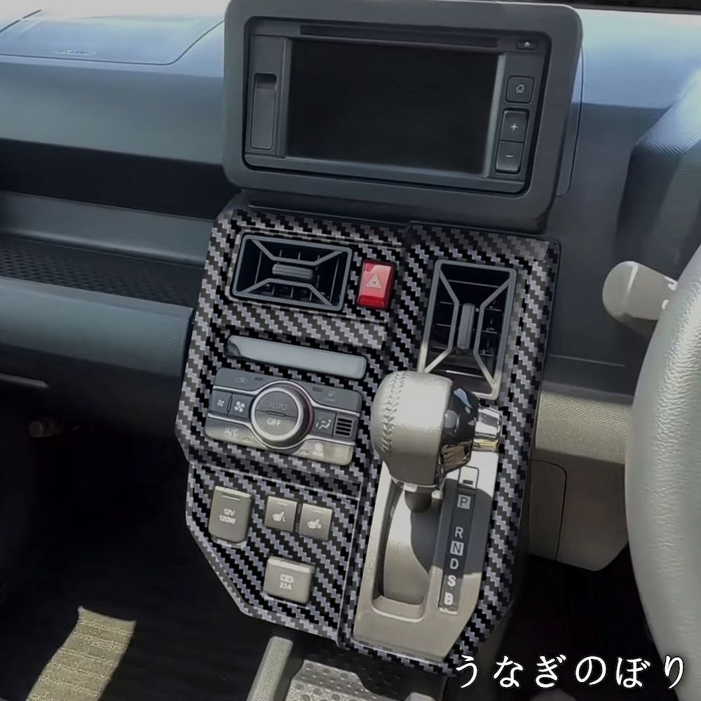 【美品・未使用新品】 タフト対応 内装セット シフトパネル＆エアコン吹き出し口 カバー カーボン調/ピアノブラック 右ハンドル専用 装着簡単CYB370日替わり特価