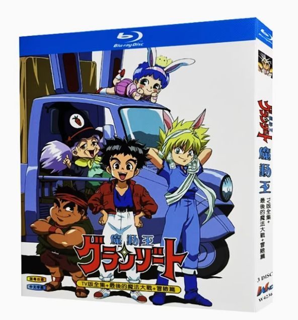 ケース付 魔動王グランゾート　DVD 全9巻　全巻セット 2025年最新】Yahoo!オークション -魔動王グランゾート dvdの中古