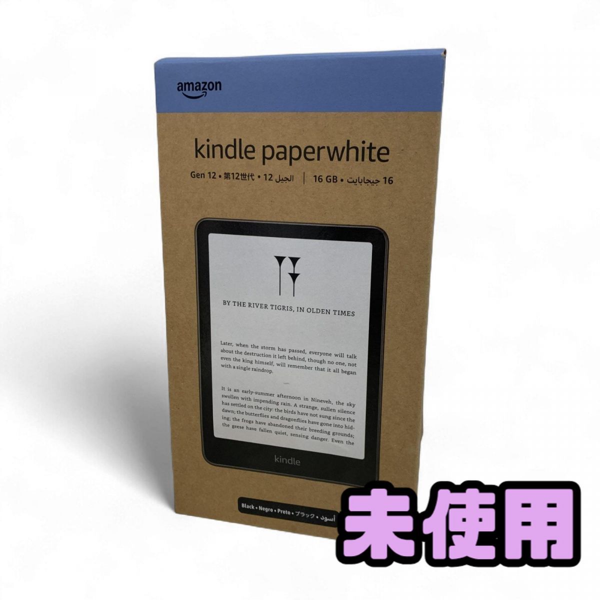 ♥ 電子書籍リーダー Amazon アマゾン Kindle Paperwhite 16GB 7インチディスプレイ 2025年モデル JYK853631相