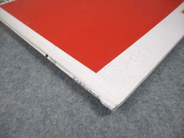 代々木ゼミナール 代ゼミ 英語 英作文〈A〉 テキスト 2024 第1